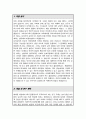 중앙대 교육대학원 유아교육학과 연구계획서 2페이지