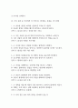 (간호사 AI 역량검사) 간호사 신역검 AI 역량검사 따뜻한 성장지향형 240문항 및 답변 6페이지