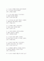 (간호사 AI 역량검사) 간호사 신역검 AI 역량검사 따뜻한 성장지향형 240문항 및 답변 8페이지