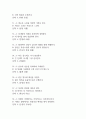 (간호사 AI 역량검사) 간호사 신역검 AI 역량검사 따뜻한 성장지향형 240문항 및 답변 12페이지