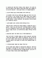 (충북대학교병원 간호사 면접기출) 2021년~2025년 충북대학교병원 간호사 면접 기출 43문항과 답변 정리 3페이지