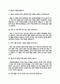 (충북대학교병원 간호사 면접기출) 2021년~2025년 충북대학교병원 간호사 면접 기출 43문항과 답변 정리 6페이지