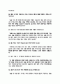 (충북대학교병원 간호사 면접기출) 2021년~2025년 충북대학교병원 간호사 면접 기출 43문항과 답변 정리 8페이지