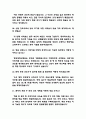 (충북대학교병원 간호사 면접기출) 2021년~2025년 충북대학교병원 간호사 면접 기출 43문항과 답변 정리 10페이지