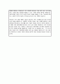 경북대 경영학부 대학원 수학계획서 자소서 4페이지