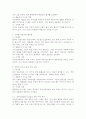 (2025학년도 2학기 중간과제물, 보건경제학, 공통형) 1. 보건의료서비스의 사회경제적 특성 중에서 보건의료서비스 시장에 대한 국가 개입의 근거가 되며 동시에 보건의료서비스가 일반적인 재화나 서비스와 구분되는 본질적(핵심적) 특성 3가지에 대해 상세하게 기술하시오. 2. 1) 보건의료체계의 유형을 의료전달체계와 재원조달방법을 기준으로 3가지 유형으로 분류하여 설명하고, 2) OECD 국가와 비교분석하여, 한국 보건의료체계의 성과와 바람직한 발전 방향에 10페이지
