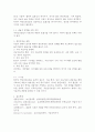 (2025학년도 2학기 중간과제물, 보건경제학, 공통형) 1. 보건의료서비스의 사회경제적 특성 중에서 보건의료서비스 시장에 대한 국가 개입의 근거가 되며 동시에 보건의료서비스가 일반적인 재화나 서비스와 구분되는 본질적(핵심적) 특성 3가지에 대해 상세하게 기술하시오. 2. 1) 보건의료체계의 유형을 의료전달체계와 재원조달방법을 기준으로 3가지 유형으로 분류하여 설명하고, 2) OECD 국가와 비교분석하여, 한국 보건의료체계의 성과와 바람직한 발전 방향에 11페이지