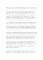2025년 2학기 취미와예술 중간과제물 - 주변에서 취미를 즐기는 사람과 별다른 취미를 가지고 있지 않은 사람을 골라 비교 (취미와예술) 10페이지