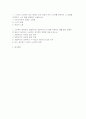 2025년 2학기 (노인복지론) 방송통신대 중간과제] 1. 1-5강의 노인복지 강의 중에서 인상 깊었던 강의 3가지 2. 노인복지 정책에서 선별주의와 보편주의의 차이를 구체적인 예  (노인복지론) 2페이지