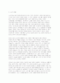 2025년 2학기 (노인복지론) 방송통신대 중간과제] 1. 1-5강의 노인복지 강의 중에서 인상 깊었던 강의 3가지 2. 노인복지 정책에서 선별주의와 보편주의의 차이를 구체적인 예  (노인복지론) 4페이지