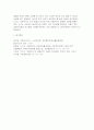 2025년 2학기 (노인복지론) 방송통신대 중간과제] 1. 1-5강의 노인복지 강의 중에서 인상 깊었던 강의 3가지 2. 노인복지 정책에서 선별주의와 보편주의의 차이를 구체적인 예  (노인복지론) 11페이지