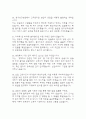 (청주성모병원 간호사 면접기출) 2021년~2025년 청주성모병원 간호사 면접 기출 38문항과 답변 정리 8페이지