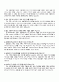 2025 NH농협은행 6급초급_일반 자기소개서 지원서와 면접자료 4페이지