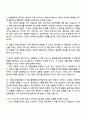NH농협은행 25년 6급 신규직원(초급_일반) 자기소개서 3페이지