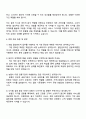 2025 농협(농축협) 경기지역 농·축협 일반관리직 자기소개서 지원서와 면접자료 4페이지
