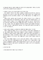 농·축협 강원지역 2025년 하반기 일반관리직 자기소개서 3페이지