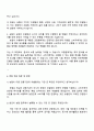 충북지역 농·축협 일반관리직 자기소개서 4페이지
