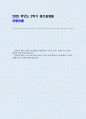 생활법률 2025년 2학기 중간과제물] 제7강의 내용 가운데 근로기준법의 기본원칙, 제8강의 내용 중 근로자의 임금을 보호하기 위한 여러 제도 (생활법률) 1페이지