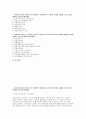 생활법률 2025년 2학기 중간과제물] 제7강의 내용 가운데 근로기준법의 기본원칙, 제8강의 내용 중 근로자의 임금을 보호하기 위한 여러 제도 (생활법률) 2페이지