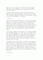 생활법률 2025년 2학기 중간과제물] 제7강의 내용 가운데 근로기준법의 기본원칙, 제8강의 내용 중 근로자의 임금을 보호하기 위한 여러 제도 (생활법률) 4페이지