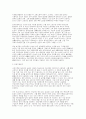 생활법률 2025년 2학기 중간과제물] 제7강의 내용 가운데 근로기준법의 기본원칙, 제8강의 내용 중 근로자의 임금을 보호하기 위한 여러 제도 (생활법률) 8페이지