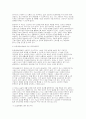 생활법률 2025년 2학기 중간과제물] 제7강의 내용 가운데 근로기준법의 기본원칙, 제8강의 내용 중 근로자의 임금을 보호하기 위한 여러 제도 (생활법률) 13페이지