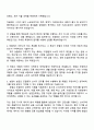2025 농협(농축협) 전북지역 일반관리직 자기소개서 3페이지