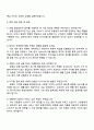 2025 농협(농축협) 전북지역 일반관리직 자기소개서 4페이지