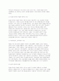 2025년 2학기 [세법] 중간과제, 납세의무의 확정(신고납부방식과 부과고지방식)을 설명하고, 각각의 방식이 조세법률관계의 법적 성질(권력관계설과 채무관계설) 중 어떤 것과 관련이 있는지 논하시오 국세기본법 규정과 로담코 판결(대법원 2019. 1. 19. 선고 2008두8499 판결)을 기초로 실질과세원칙을 설명하시오 민법상 증여와 세법상 증여 개념을 비 9페이지