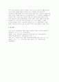 2025년 2학기 [세법] 중간과제, 납세의무의 확정(신고납부방식과 부과고지방식)을 설명하고, 각각의 방식이 조세법률관계의 법적 성질(권력관계설과 채무관계설) 중 어떤 것과 관련이 있는지 논하시오 국세기본법 규정과 로담코 판결(대법원 2019. 1. 19. 선고 2008두8499 판결)을 기초로 실질과세원칙을 설명하시오 민법상 증여와 세법상 증여 개념을 비 10페이지