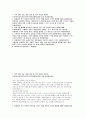 [SK하이닉스 양산기술 자소서) SK하이닉스 자기소개서 SK하이닉스 면접기출 + 모범답안 2페이지