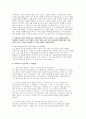 [SK하이닉스 양산기술 자소서) SK하이닉스 자기소개서 SK하이닉스 면접기출 + 모범답안 4페이지