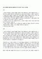2025 농축협 [서울지역] 일반관리직 자기소개서 자소서 및 면접 1페이지