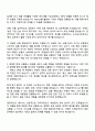 2025 농축협 [서울지역] 일반관리직 자기소개서 자소서 및 면접 2페이지