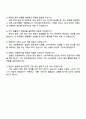 2025 농협 인천지역 농·축협 일반관리직 자기소개서 4페이지