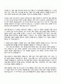 제주지역 농·축협 일반관리직 자기소개서 2페이지