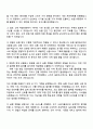 2025 부산지역 농·축협 일반관리직 자기소개서 지원서와 면접자료 2페이지