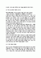 [삼포 가는 길 독후감] 삼포 가는 길 내용요약 및 교훈과 전체적인 느낀점 및 소감 5페이지