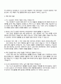 2025 다스 생산관리 자기소개서 자소서 및 면접질문 3페이지