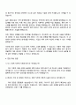 2025 다스 회계직 자기소개서와 면접 3페이지