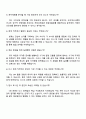 2025 다스 회계직 자기소개서와 면접 4페이지