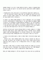 2025 다스 원가관리 자기소개서 DAS 자소서와 면접 2페이지