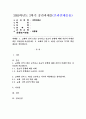 (2025학년도 2학기 중간과제물, 세계의종교, 공통형) 1. 교재와 강의 1장을 공부하고 종교적 문맹에 대해 자신이 이해한 바를 서술합니다. 2. 교재와 강의 3, 4장을 공부하고 각각의 핵심내용을 정리합니다. 1페이지