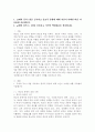 (2025학년도 2학기 중간과제물, 세계의종교, 공통형) 1. 교재와 강의 1장을 공부하고 종교적 문맹에 대해 자신이 이해한 바를 서술합니다. 2. 교재와 강의 3, 4장을 공부하고 각각의 핵심내용을 정리합니다. 2페이지