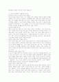 (2025학년도 2학기 중간과제물, 세계의종교, 공통형) 1. 교재와 강의 1장을 공부하고 종교적 문맹에 대해 자신이 이해한 바를 서술합니다. 2. 교재와 강의 3, 4장을 공부하고 각각의 핵심내용을 정리합니다. 4페이지