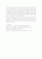 (2025학년도 2학기 중간과제물, 세계의종교, 공통형) 1. 교재와 강의 1장을 공부하고 종교적 문맹에 대해 자신이 이해한 바를 서술합니다. 2. 교재와 강의 3, 4장을 공부하고 각각의 핵심내용을 정리합니다. 8페이지