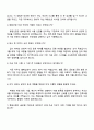 2025 동원산업 [자금] 직무 자기소개서 자소서 및 면접질문 4페이지