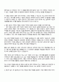 2025 동원시스템즈 회계 직무 자기소개서 자소서 및 면접질문답변 2페이지