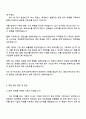 2025 동원시스템즈 회계 직무 자기소개서 자소서 및 면접질문답변 3페이지
