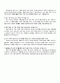 2025 동원팜스 회계 직무 자기소개서와 면접자료 4페이지